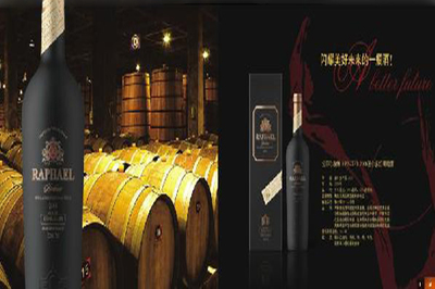 拉菲爾紅酒